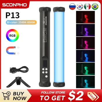Soonpho P13 RGB видео светлина ръчна светлина стик пръчка фотография с пълноцветен CRI 97 2500K ~ 8500K 12 светлинни ефекти LED тръба